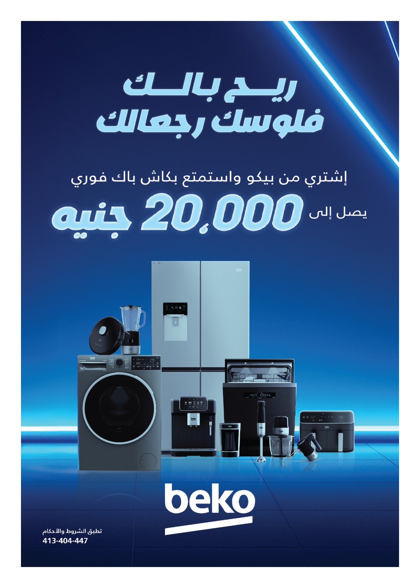 hyper-one offers from 5jun to 6jun 2025 عروض هايبر وان من 5 يونيو حتى 6 يونيو 2025 صفحة رقم 3